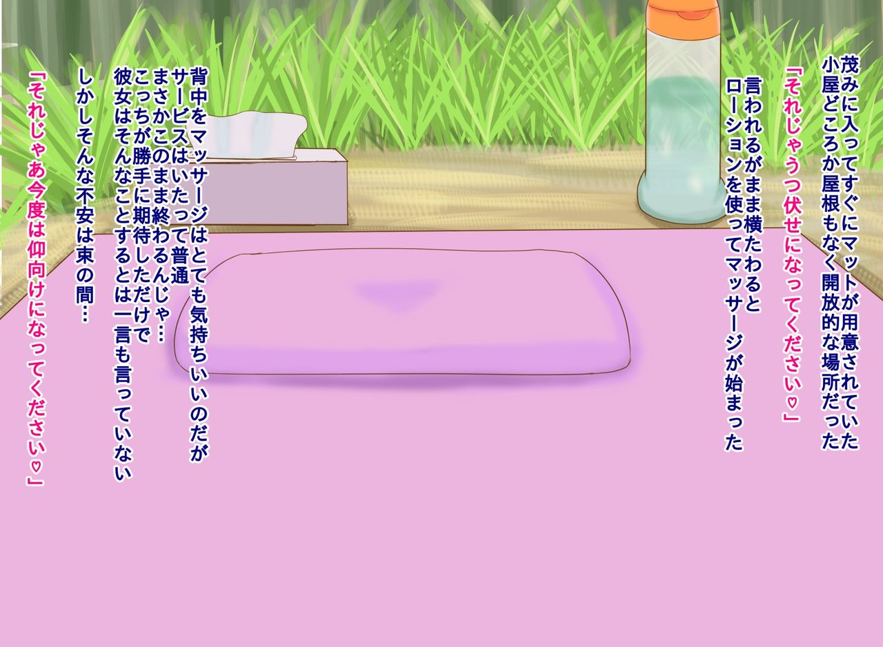 Kasshoku Bakunyuu Bijo to Nangoku Beach de Aokan Kedamono Koubi page 7 full
