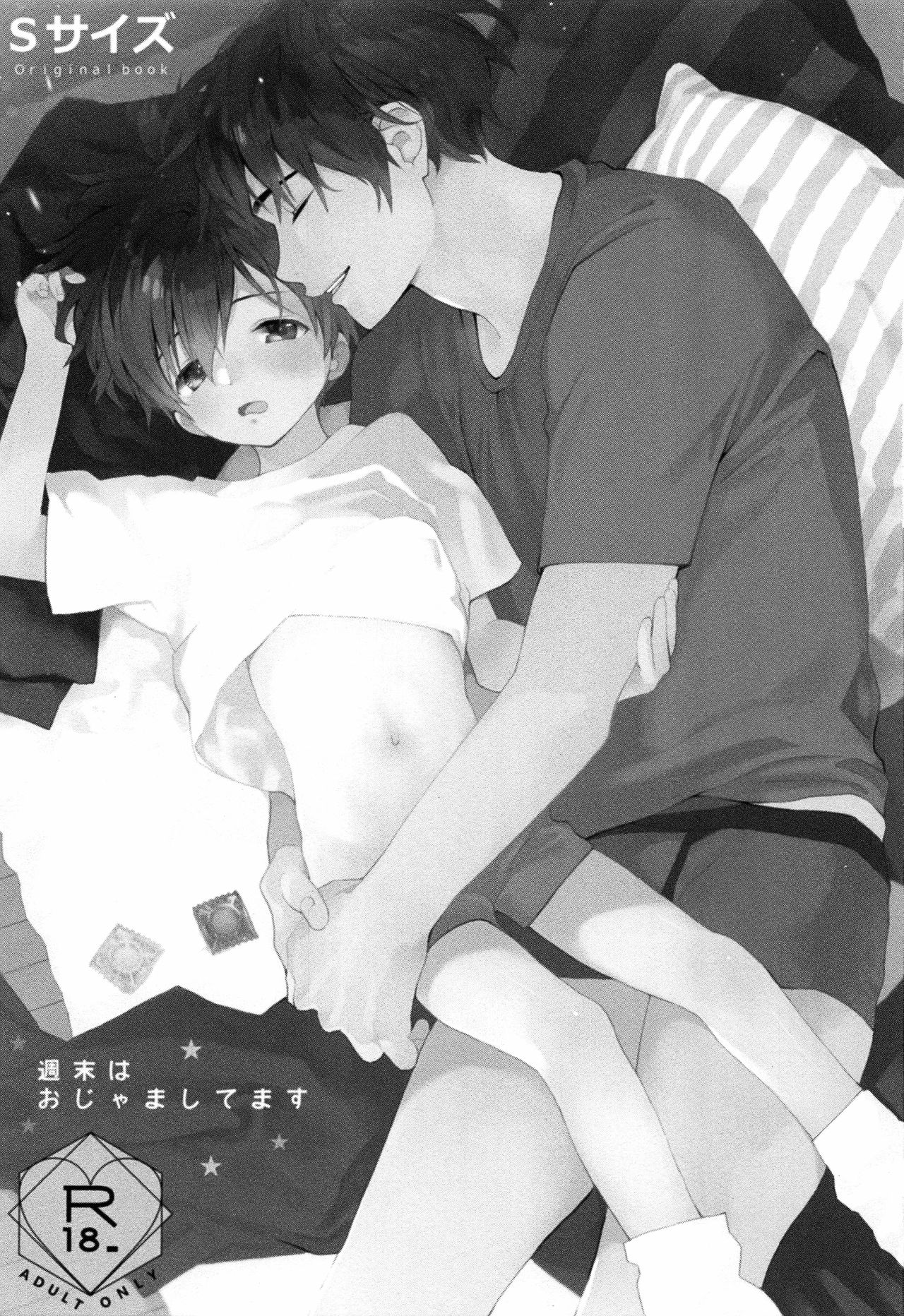 Shuumatsu wa Ojama Shitemasu page 2 full