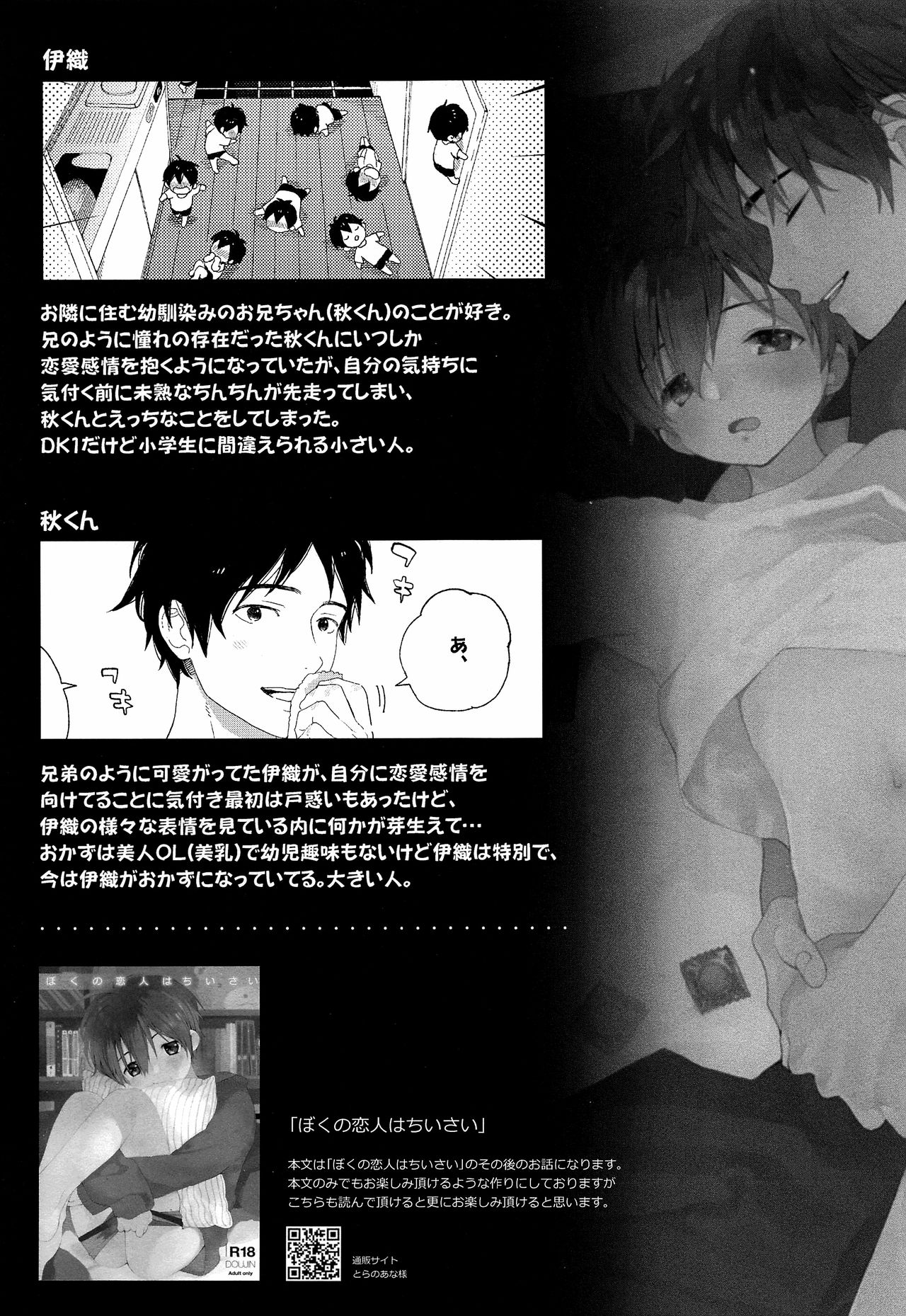 Shuumatsu wa Ojama Shitemasu page 4 full