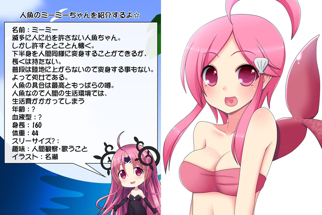 Priget! ~Ningen ja Nai Ohime-sama-tachi~ page 8 full