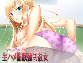 Gucho Nure Manko Free Pass - Namahame Saimin Kyousei Kanojo cover