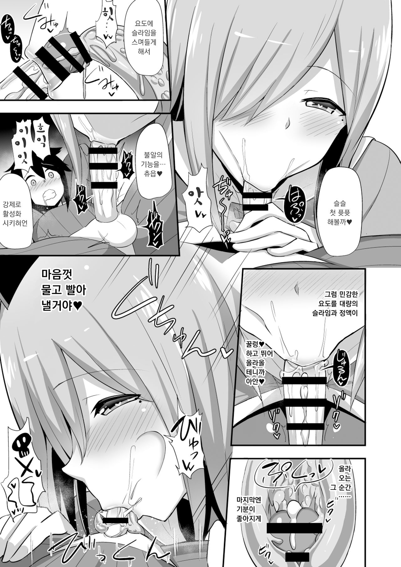 Aku no Onna Kanbu Slime Lady no Yuuwaku page 10 full