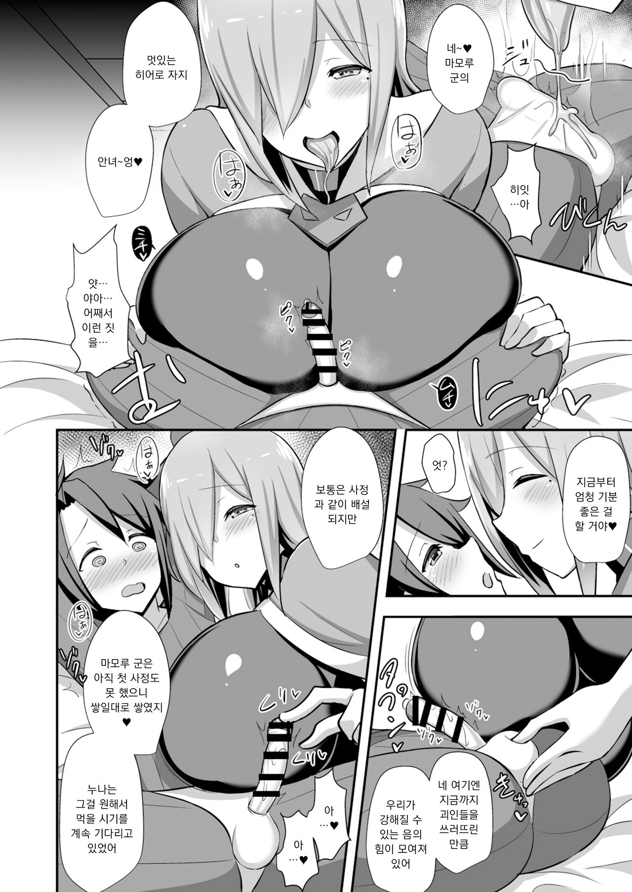 Aku no Onna Kanbu Slime Lady no Yuuwaku page 7 full