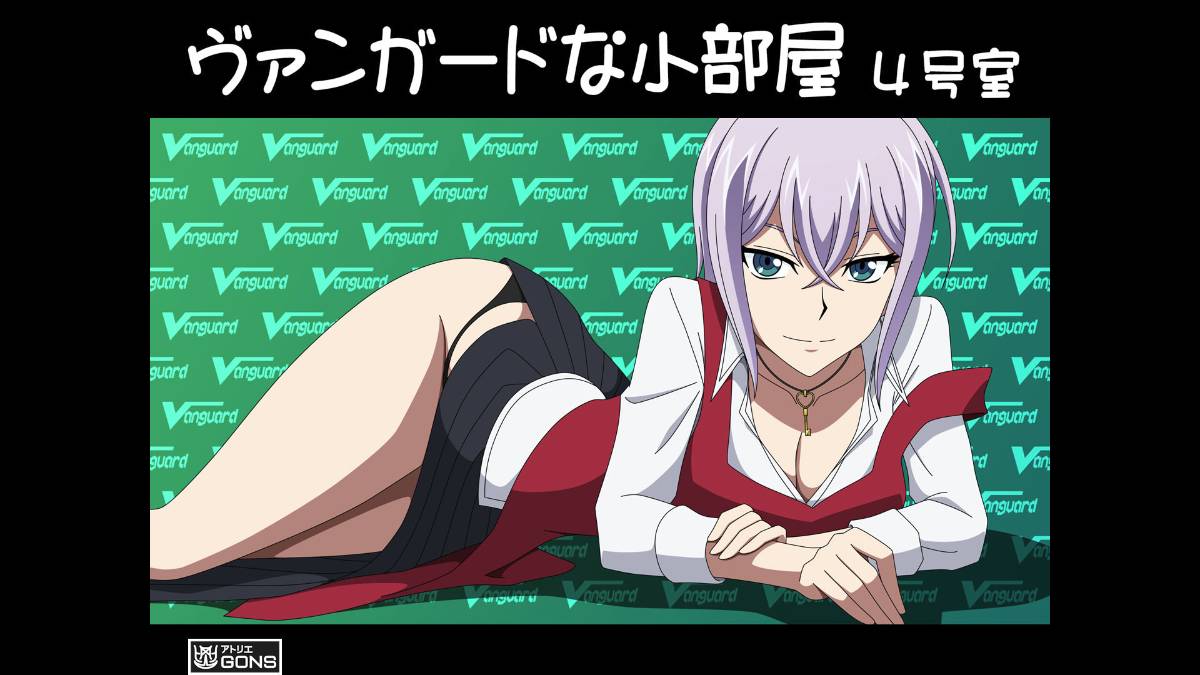 Vanguard na Kobeya 4 Goushitsu page 1 full