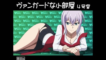 Vanguard na Kobeya 4 Goushitsu cover