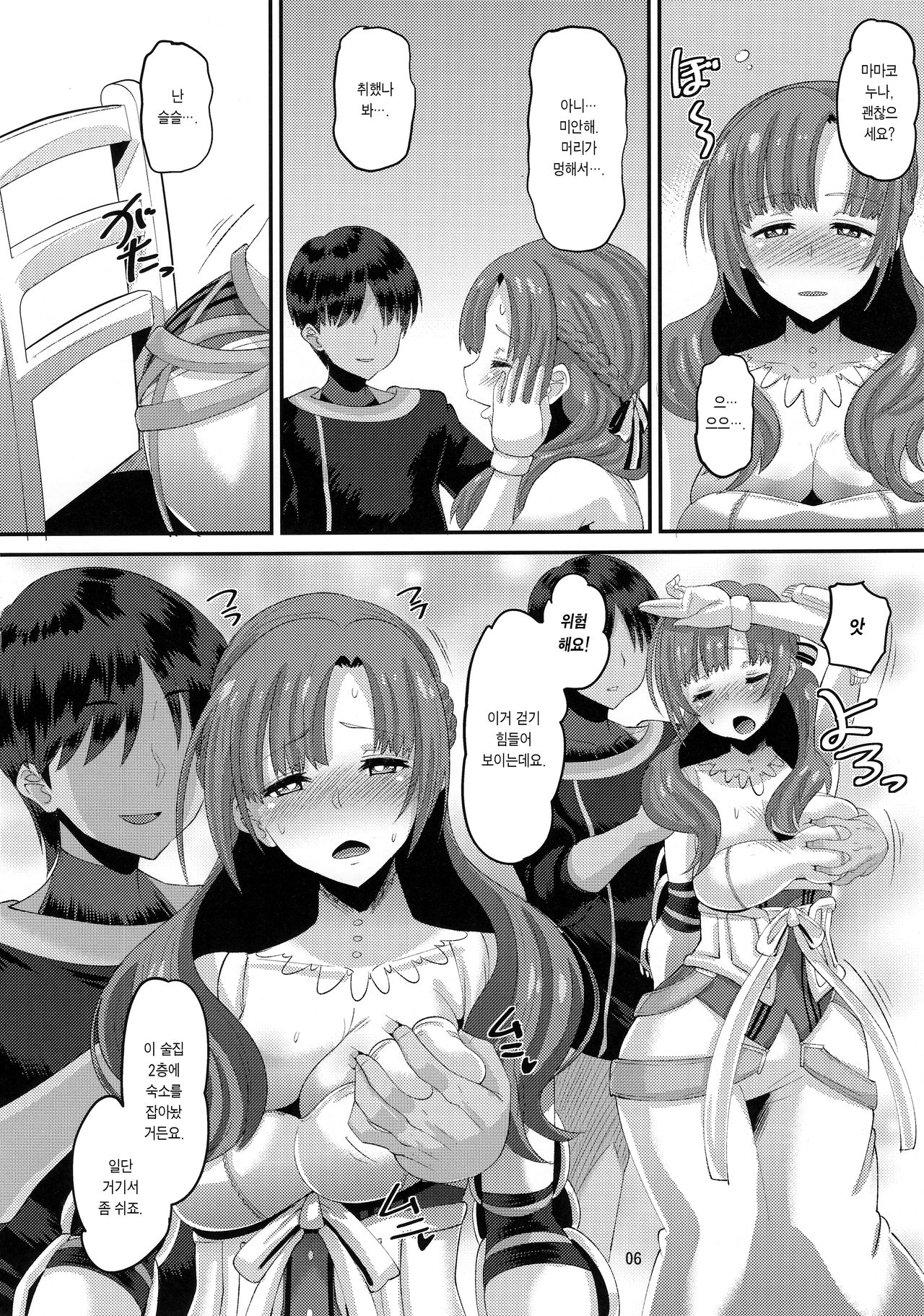 Musuko to Onaji Toshigoro no Otoko ni Otosareru Okaa-san wa Suki desu ka? | 아들과 같은 또래 남자에게 타락하는 엄마는 좋아하세요? page 6 full