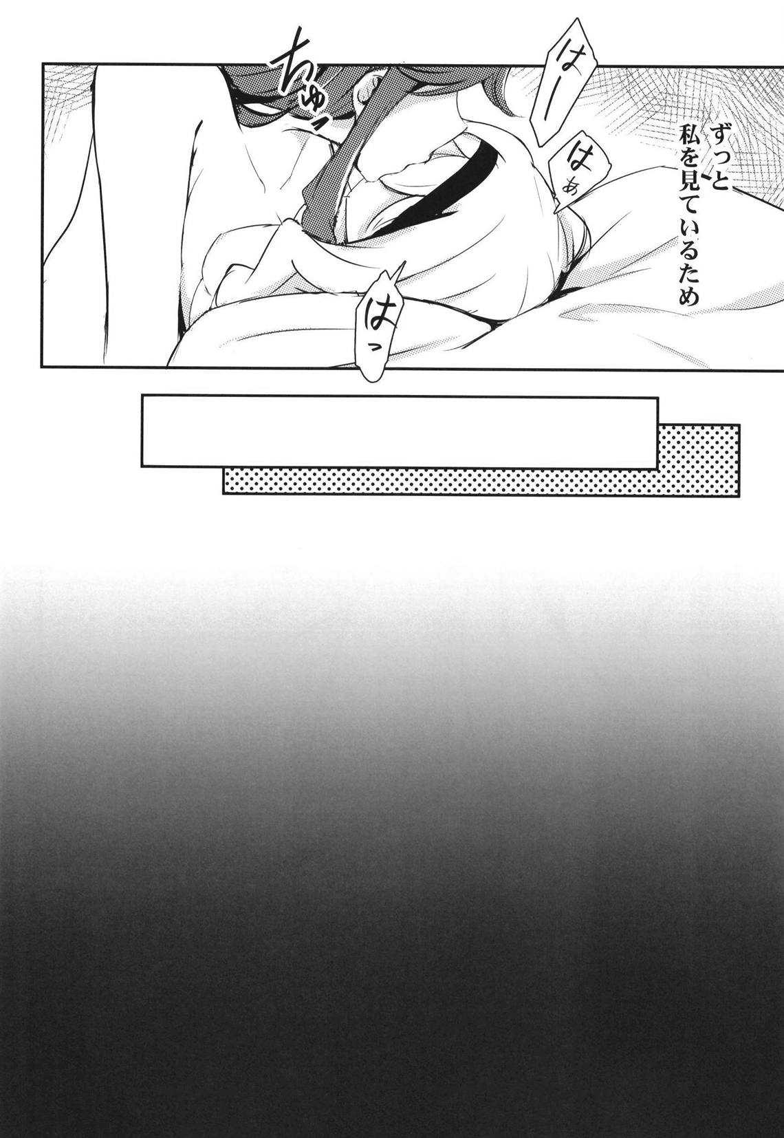 Taiyou no Takasa page 10 full