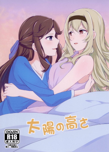 Taiyou no Takasa cover