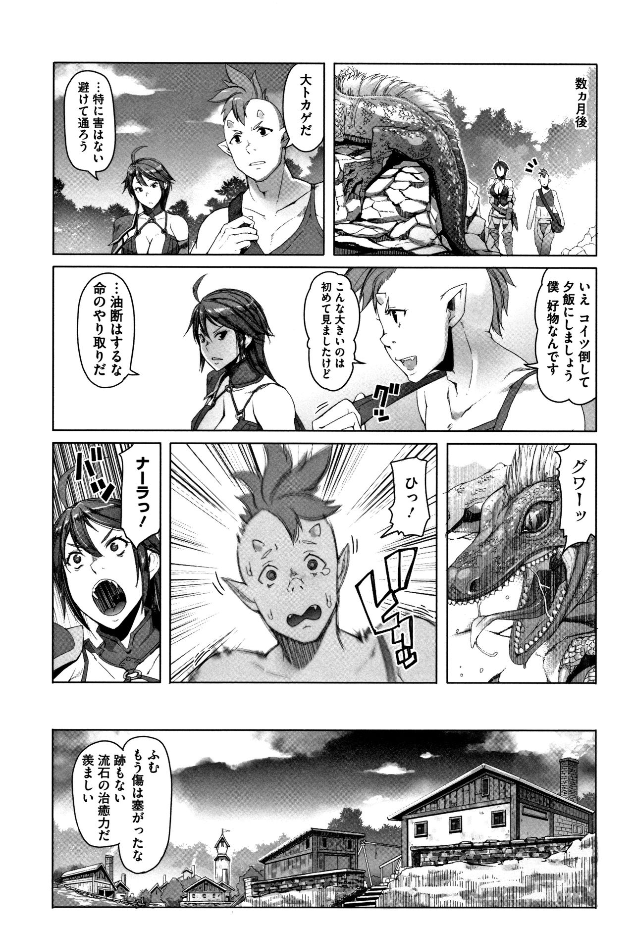 Hagane no Koromo no Otome-tachi page 10 full