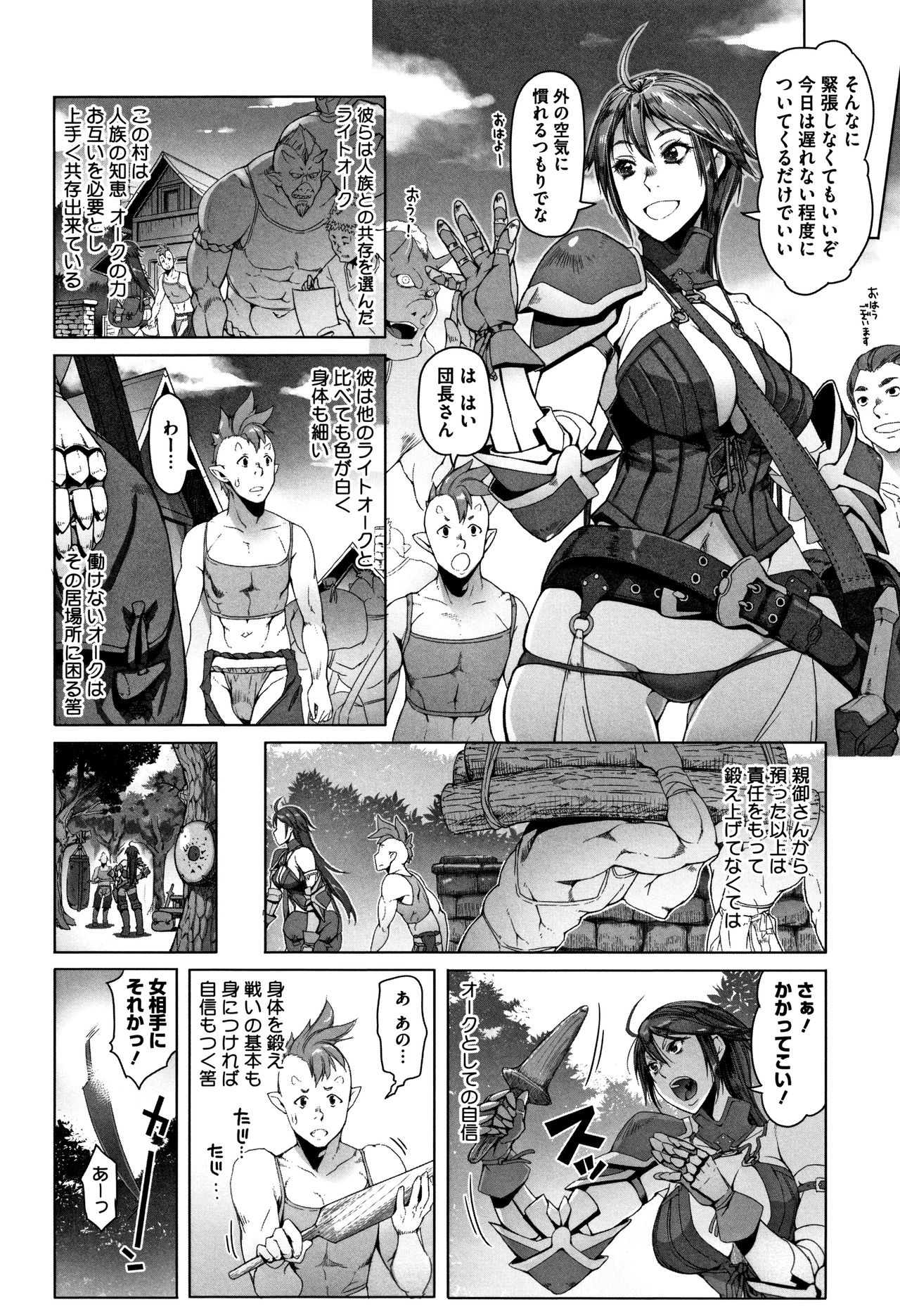 Hagane no Koromo no Otome-tachi page 9 full