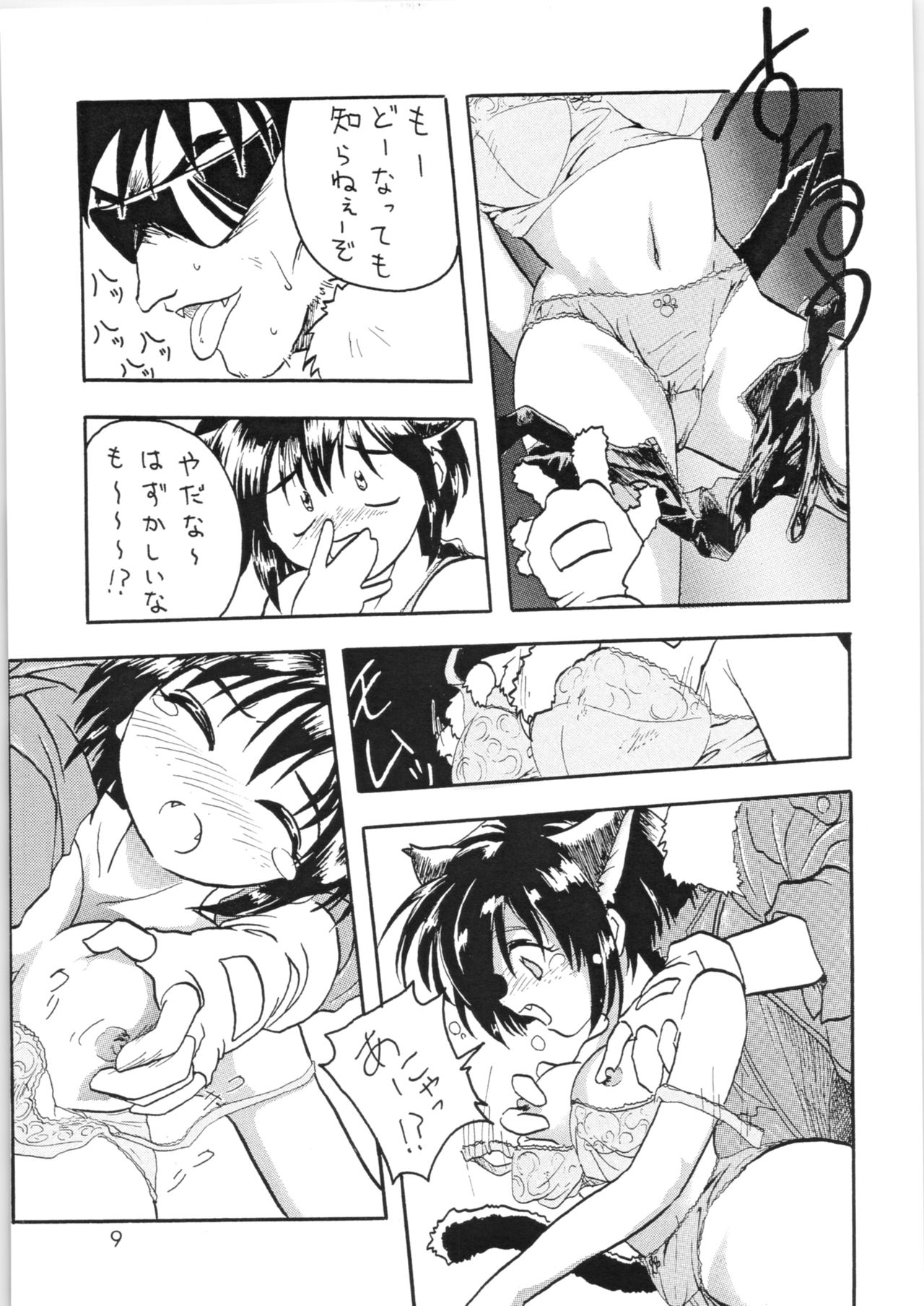 Nyanko page 10 full