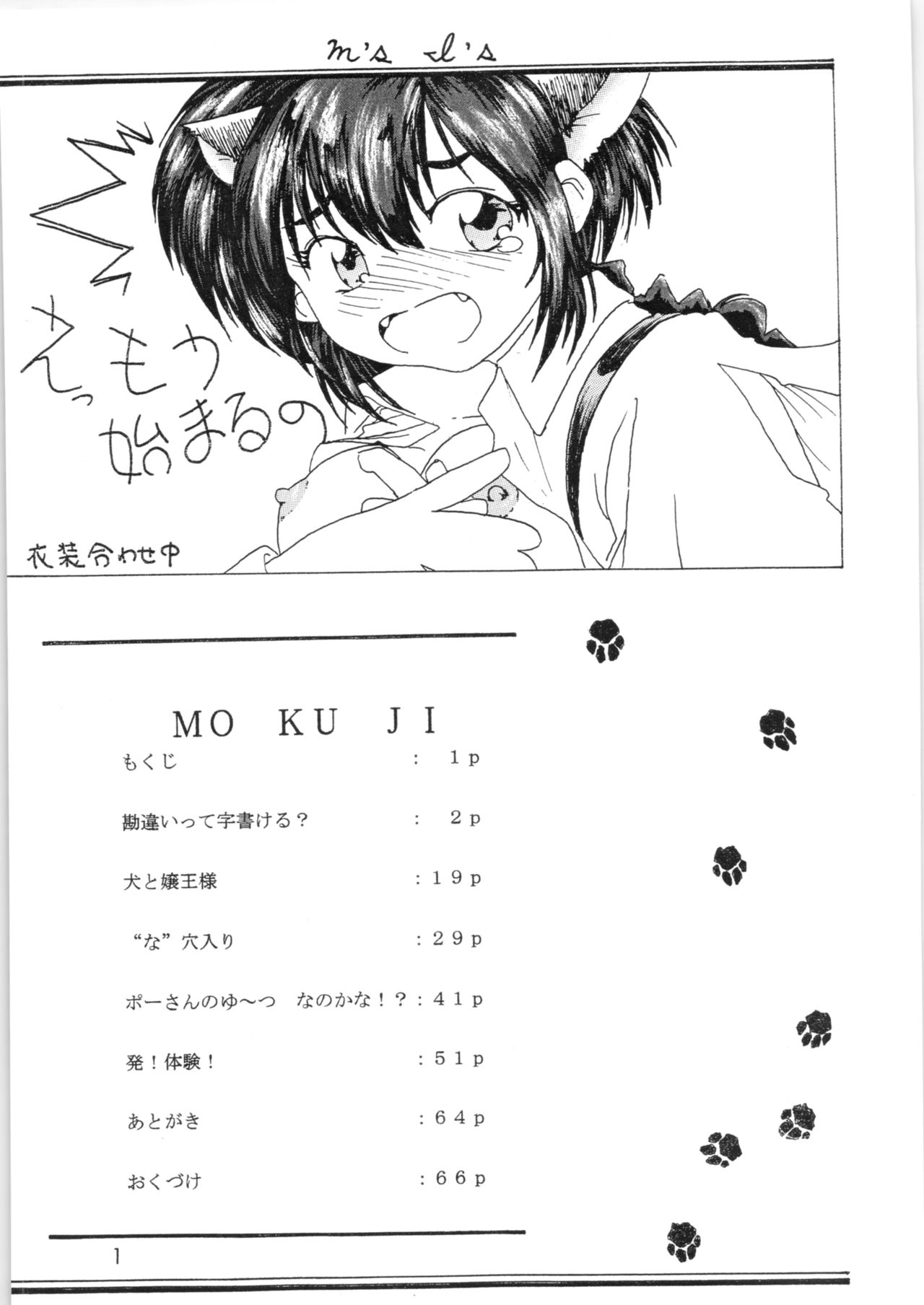 Nyanko page 2 full