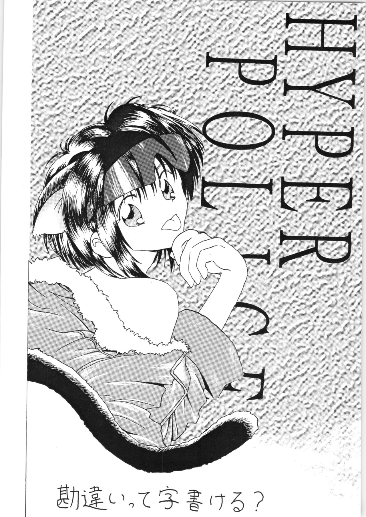 Nyanko page 3 full