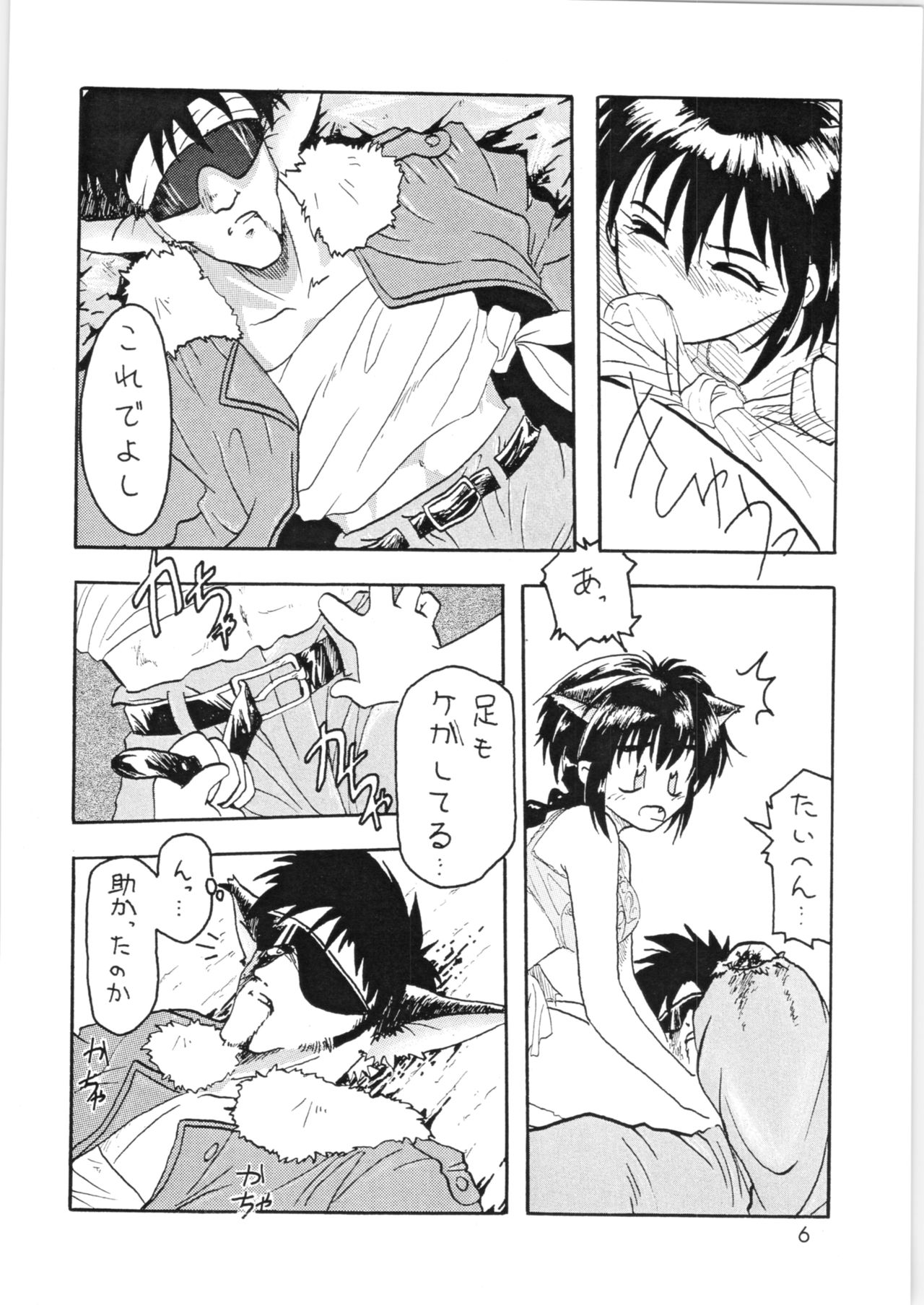 Nyanko page 7 full