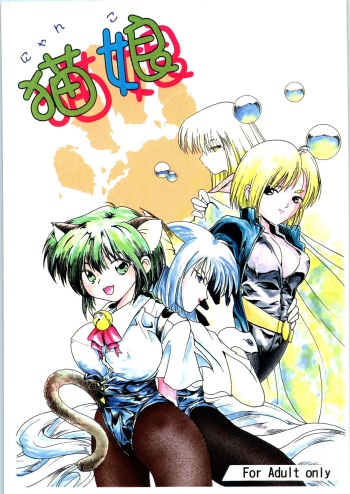 Nyanko cover