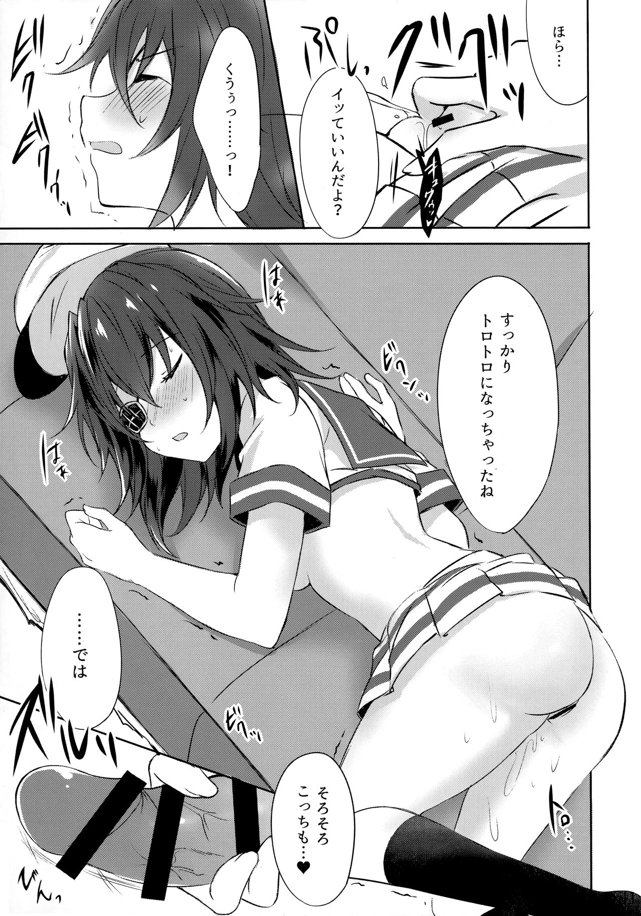 Toaru Koibito-tachi no Futari Ecchi Kai page 10 full