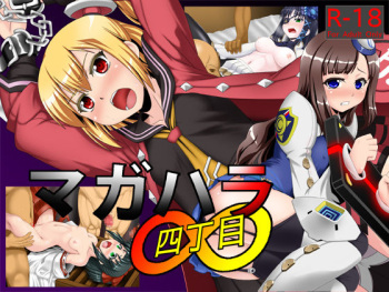Magahara Yonchoume i cover