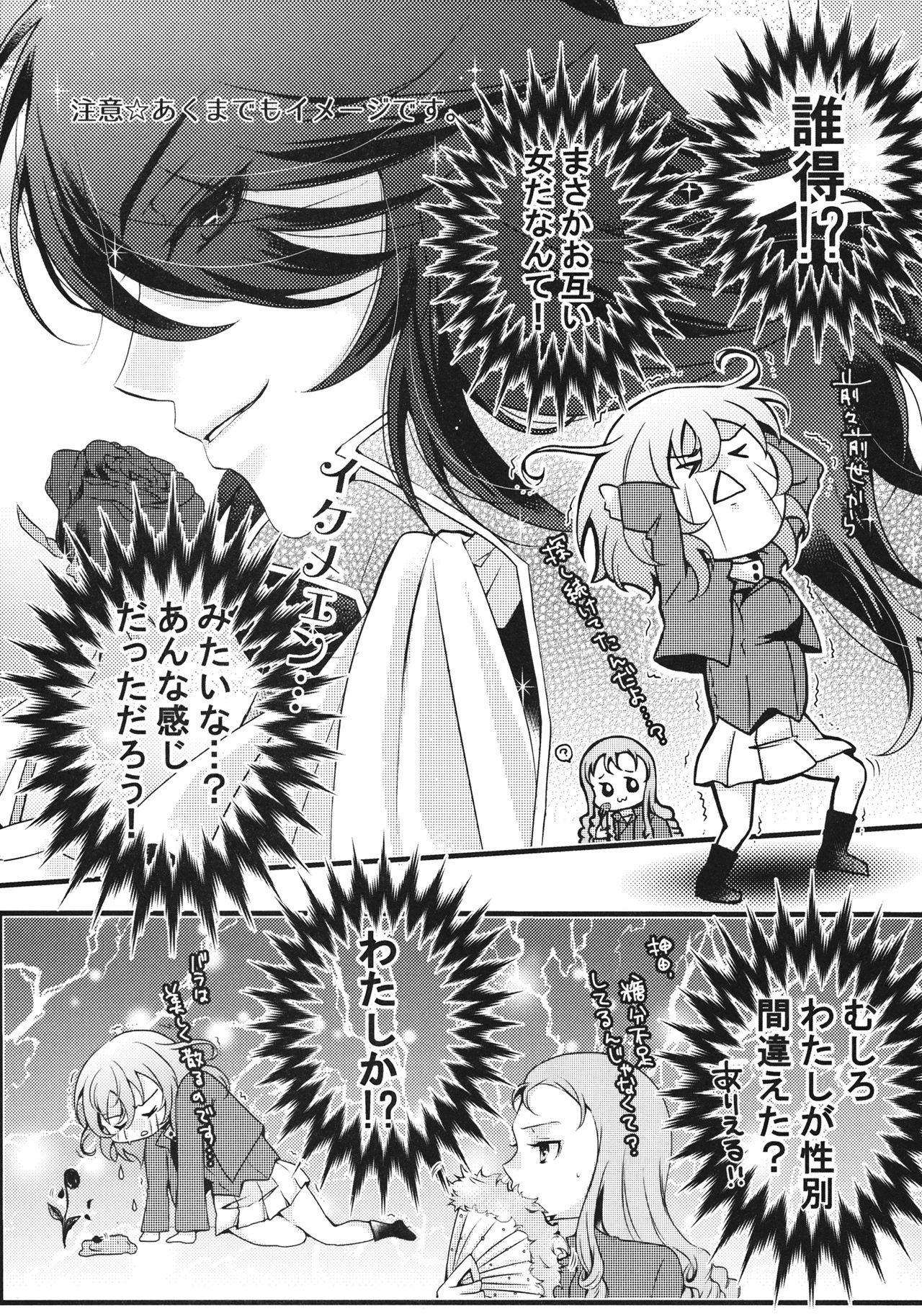 Love Revolution page 6 full
