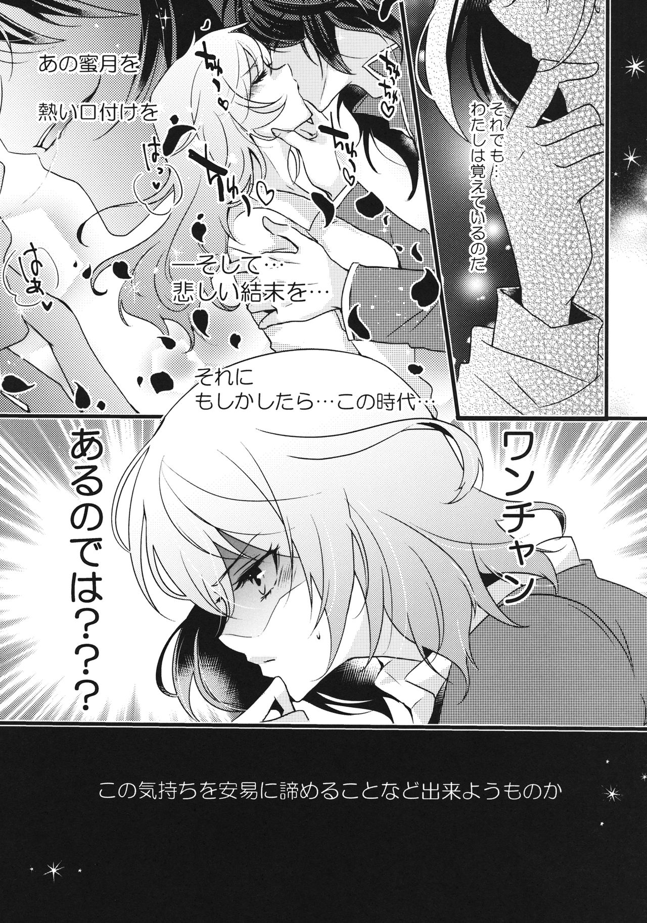 Love Revolution page 7 full