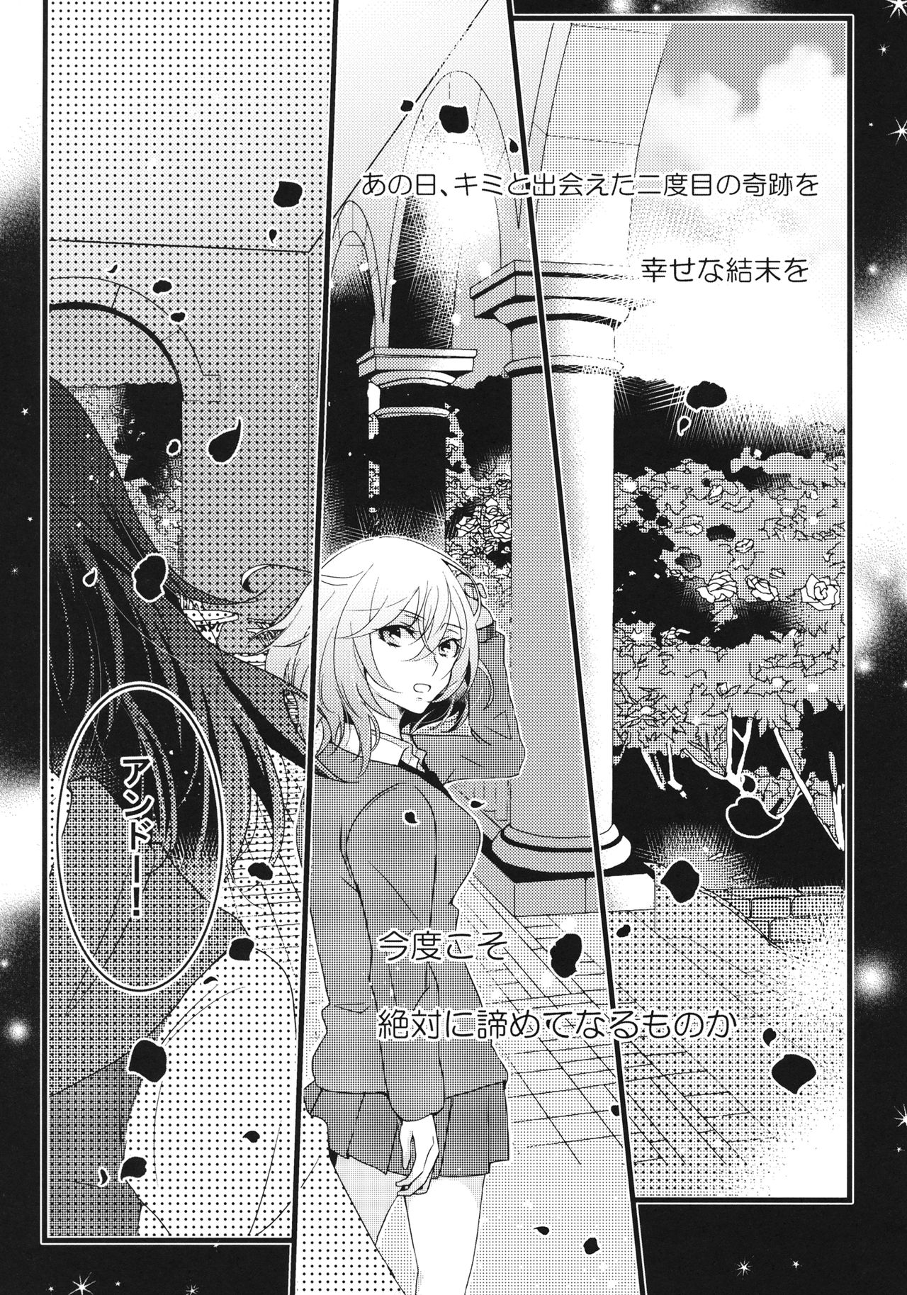 Love Revolution page 8 full