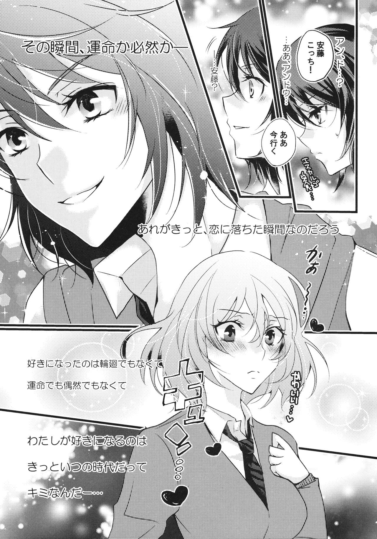 Love Revolution page 9 full