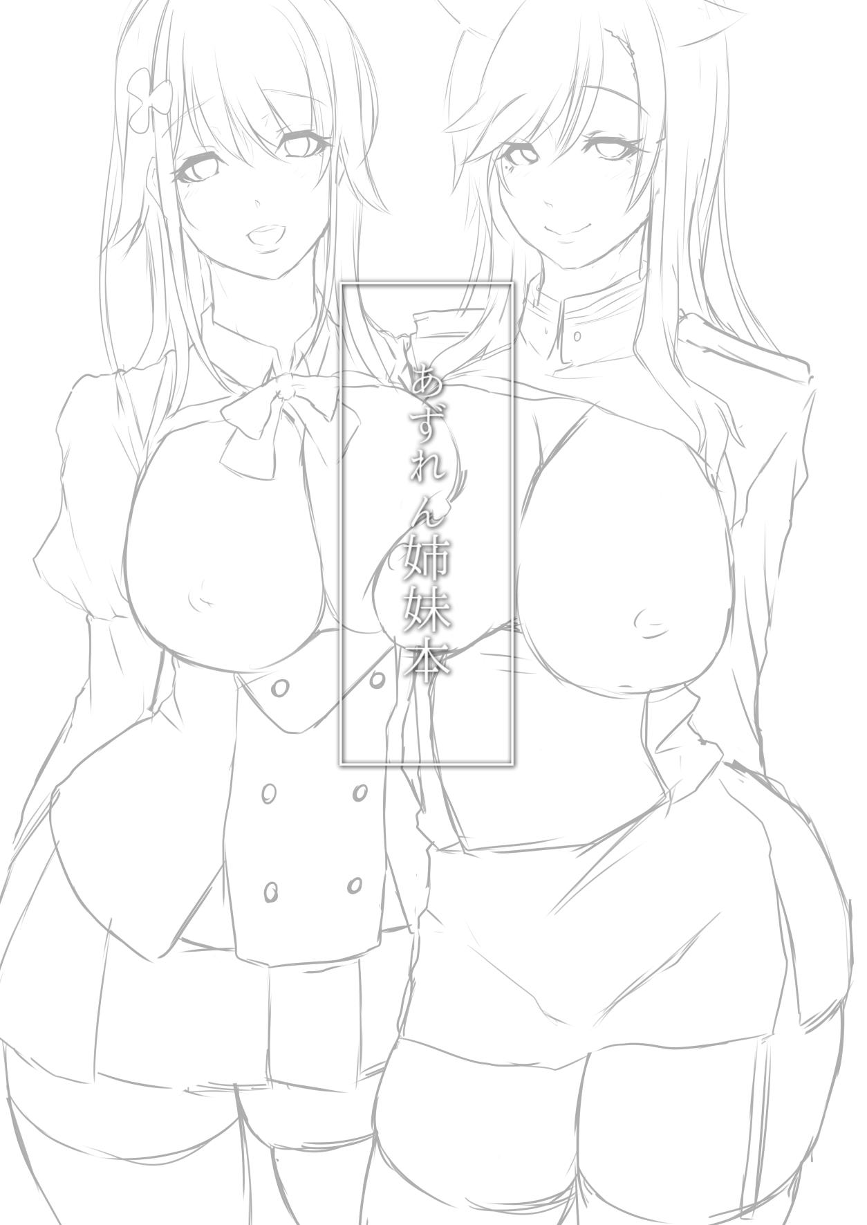 AzuLan Shimai Bon page 4 full