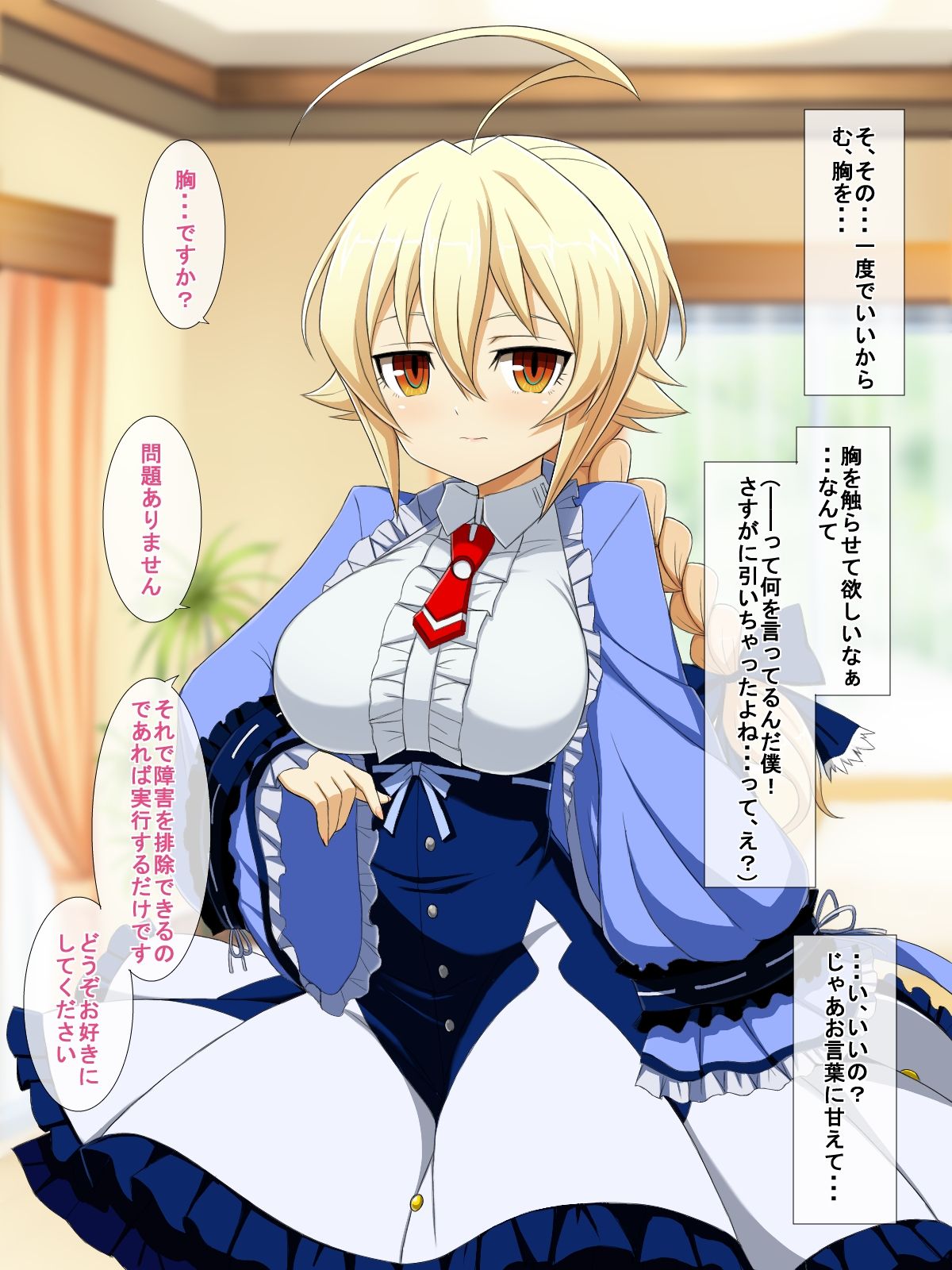 Aoi Seikatsu page 10 full