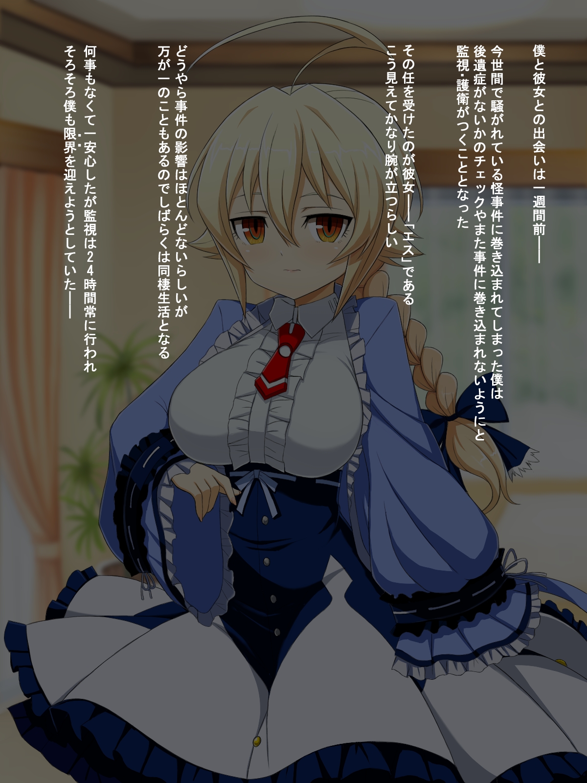 Aoi Seikatsu page 2 full