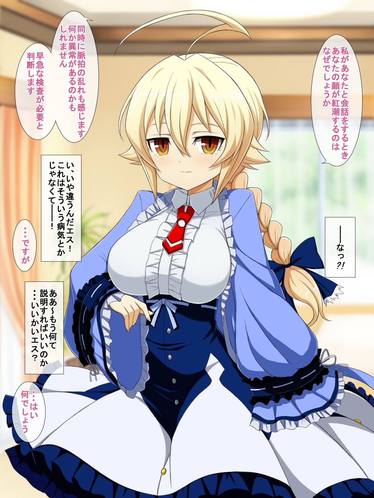 Aoi Seikatsu page 4 full
