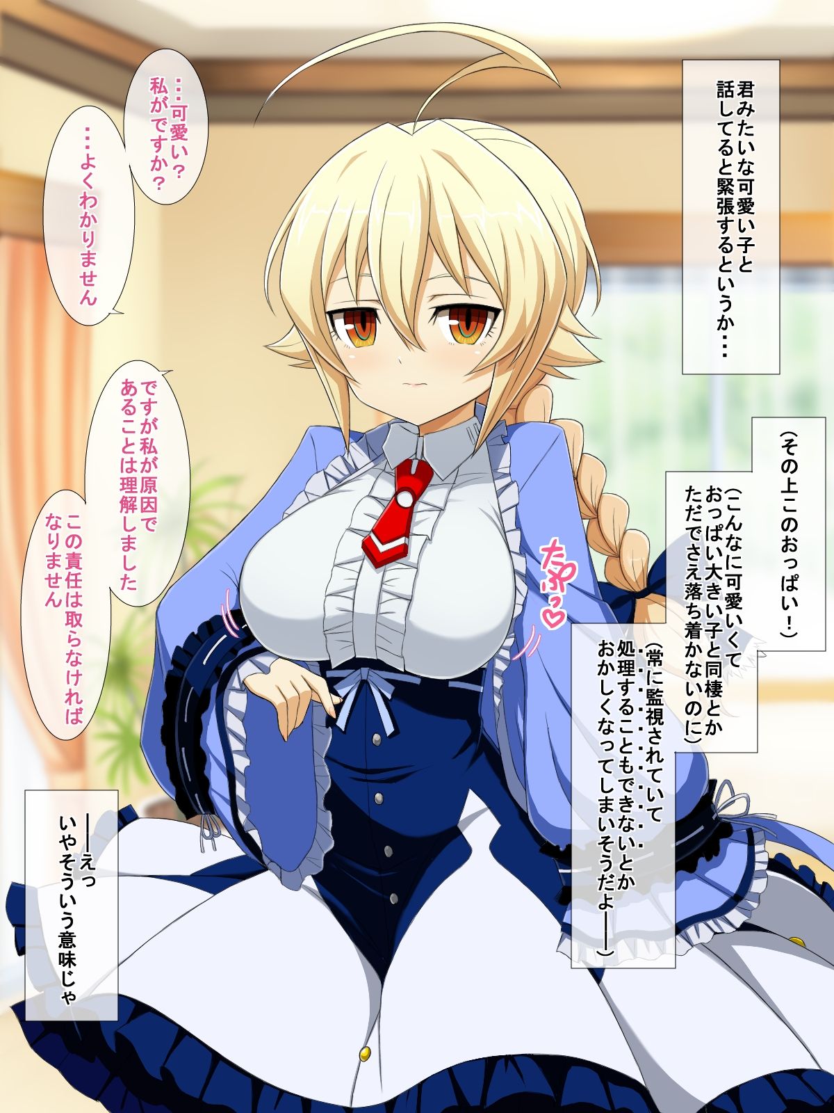 Aoi Seikatsu page 8 full