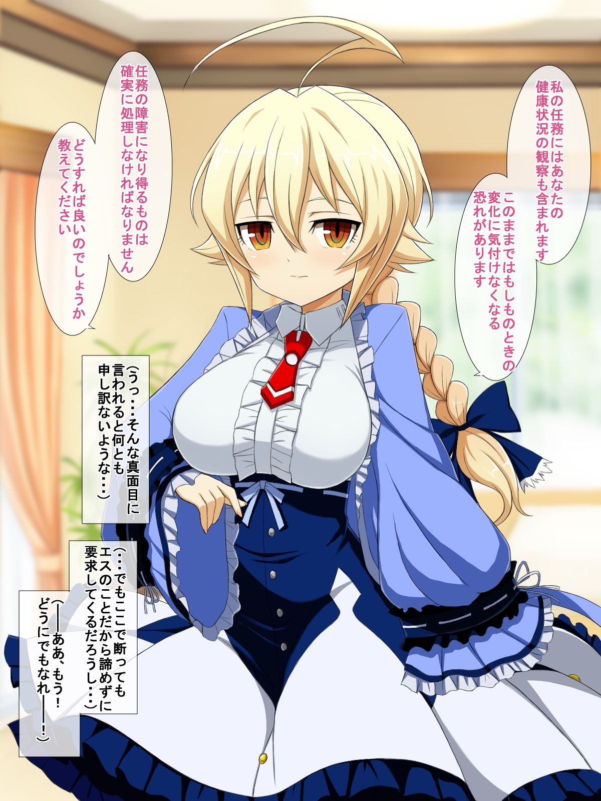 Aoi Seikatsu page 9 full
