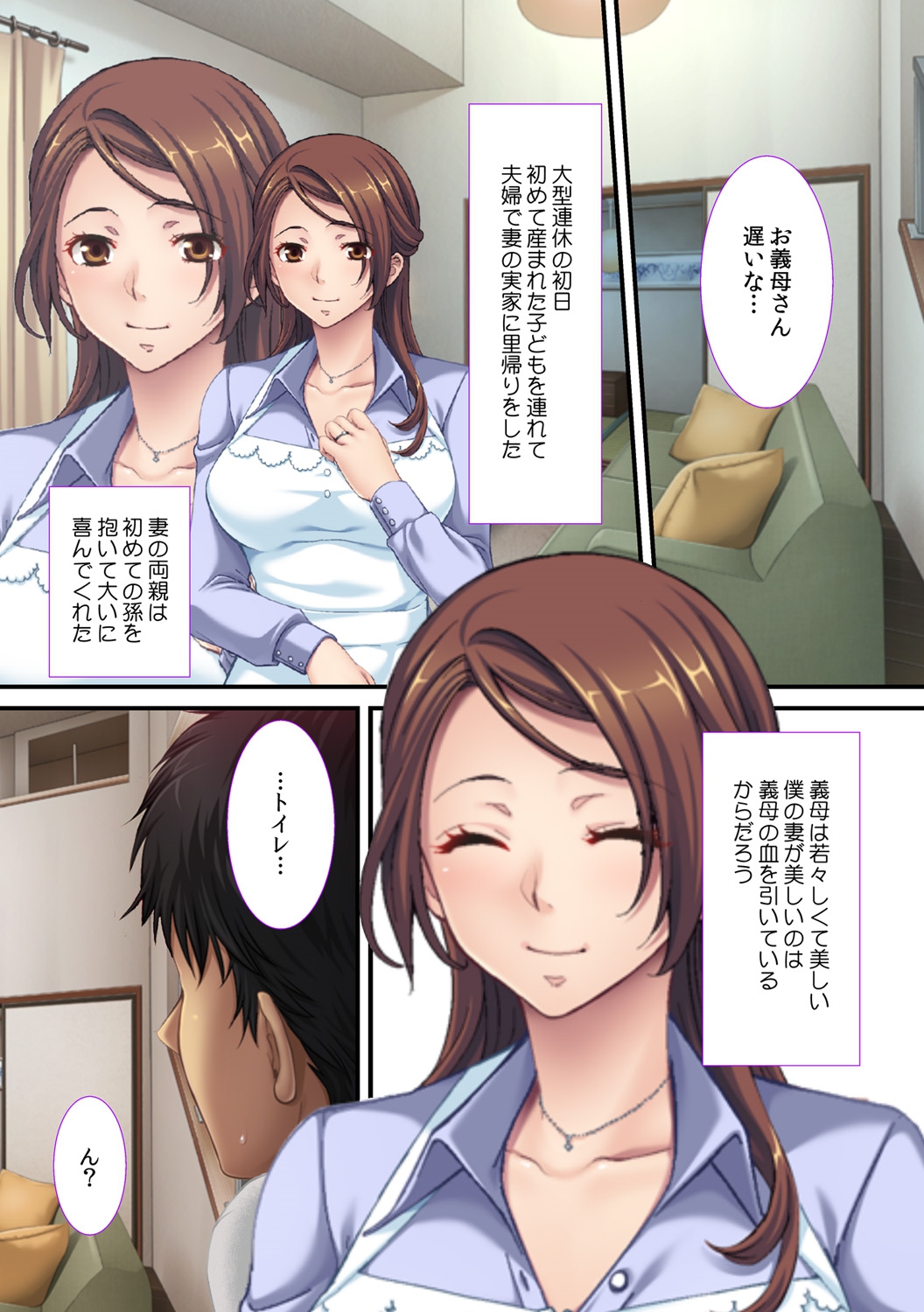 Gibo no Hatujyou ~ Okaasan no Koto,Omoikkiri Tuitee ! ~ page 3 full