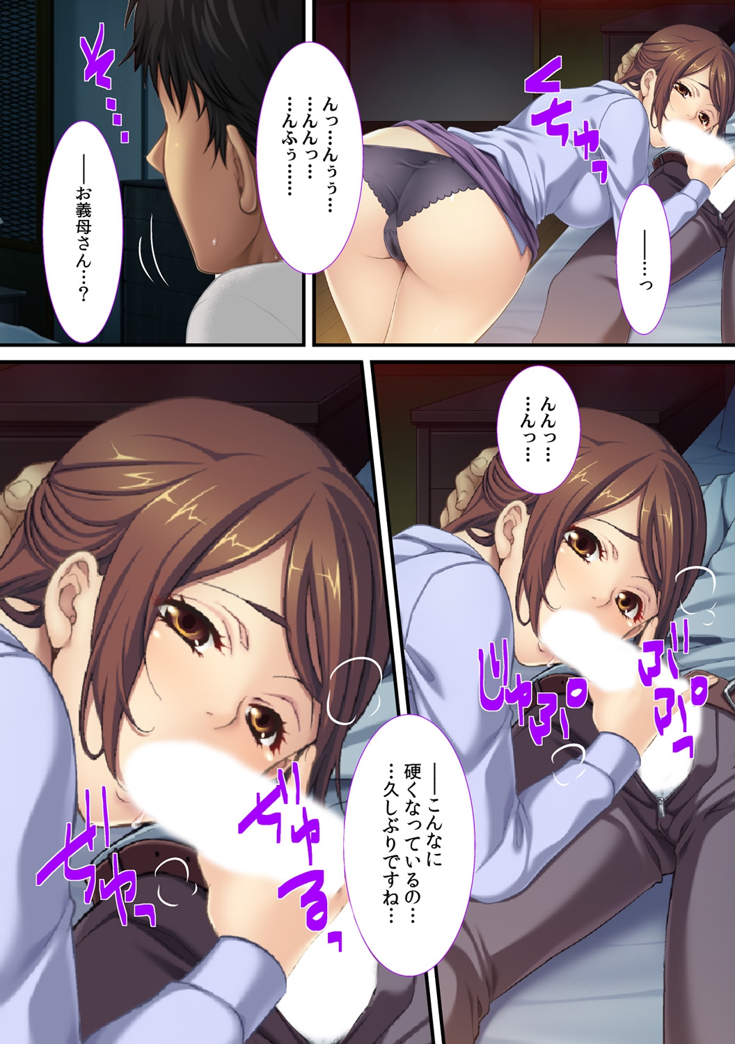 Gibo no Hatujyou ~ Okaasan no Koto,Omoikkiri Tuitee ! ~ page 4 full