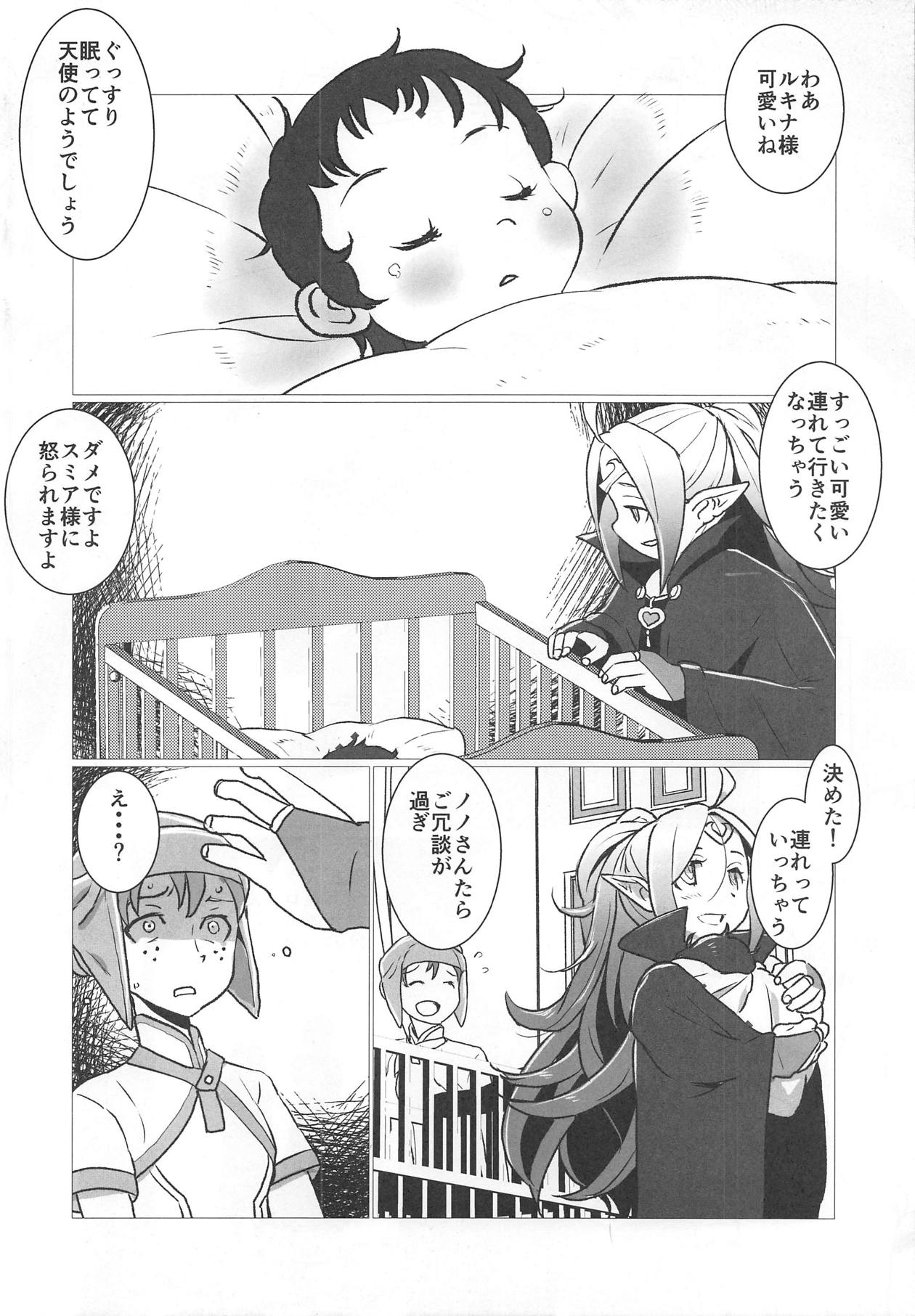 Zetsumira #2 page 5 full