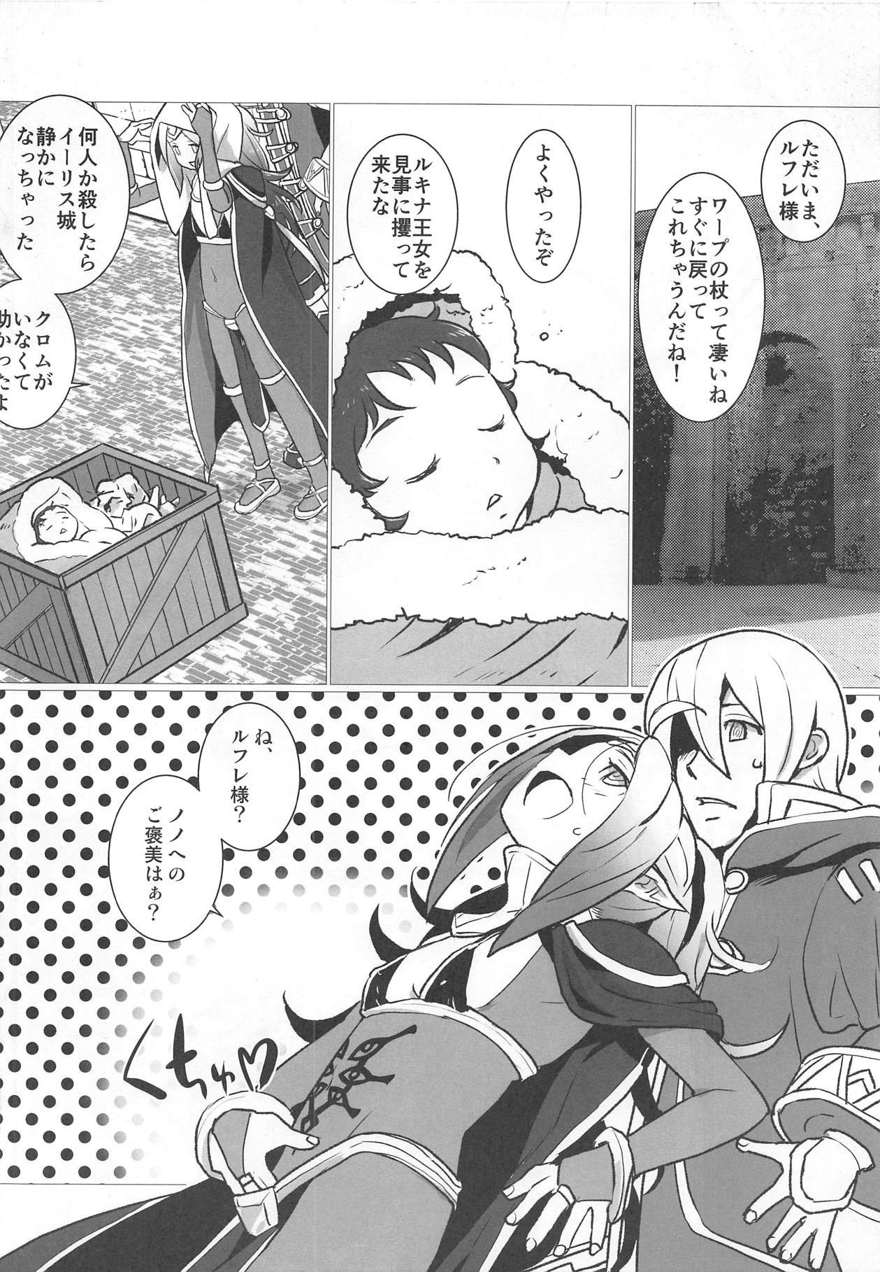 Zetsumira #2 page 7 full