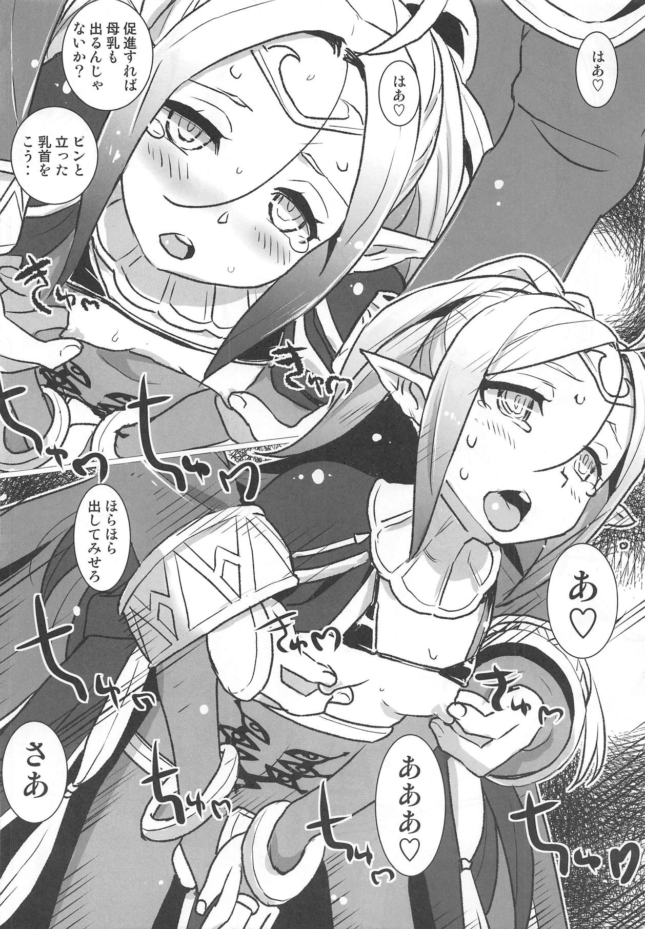 Zetsumira #2 page 9 full