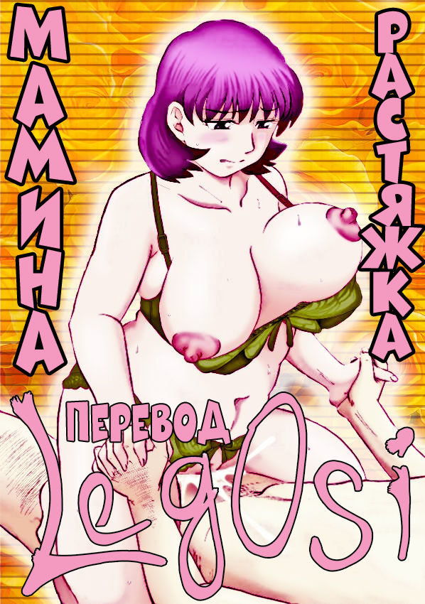 Haha to Icchau, Exercise | Растяжка мамина page 1 full