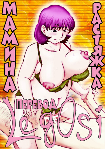 Haha to Icchau, Exercise | Растяжка мамина cover
