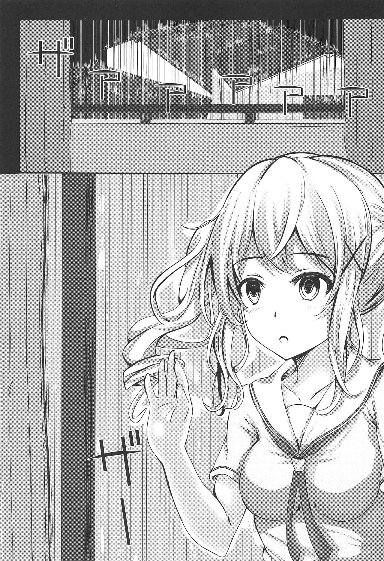 private ~episode arisa page 2 full