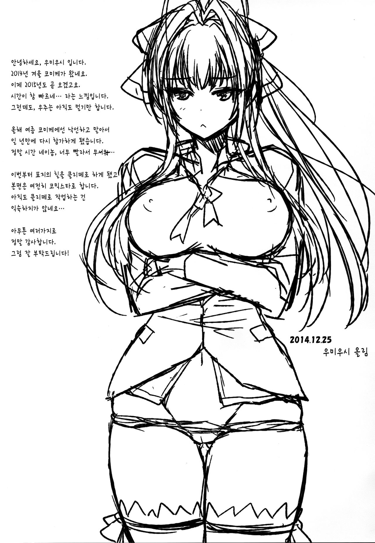 Poyopacho ABD page 5 full