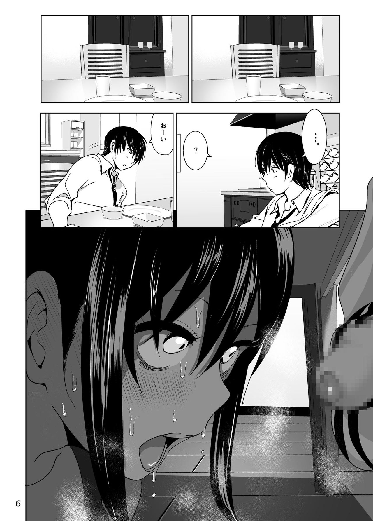 Imouto no Oppai ga Marudashi Datta Hanashi 3 page 7 full