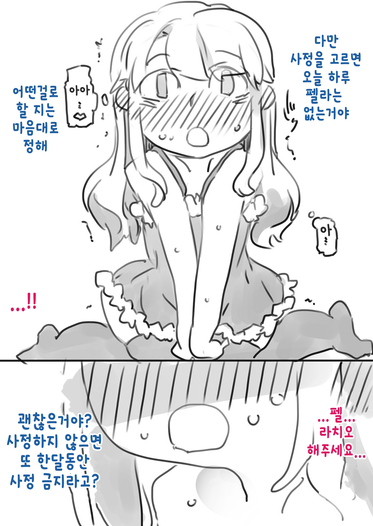 Chouki Kankin Mesu-ka Choukyou | 장기감금암컷화조교 page 10 full