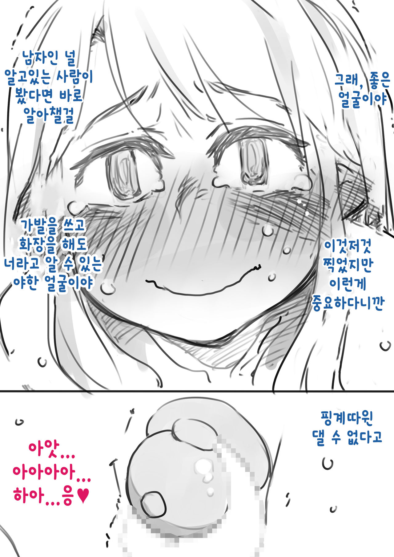 Chouki Kankin Mesu-ka Choukyou | 장기감금암컷화조교 page 6 full