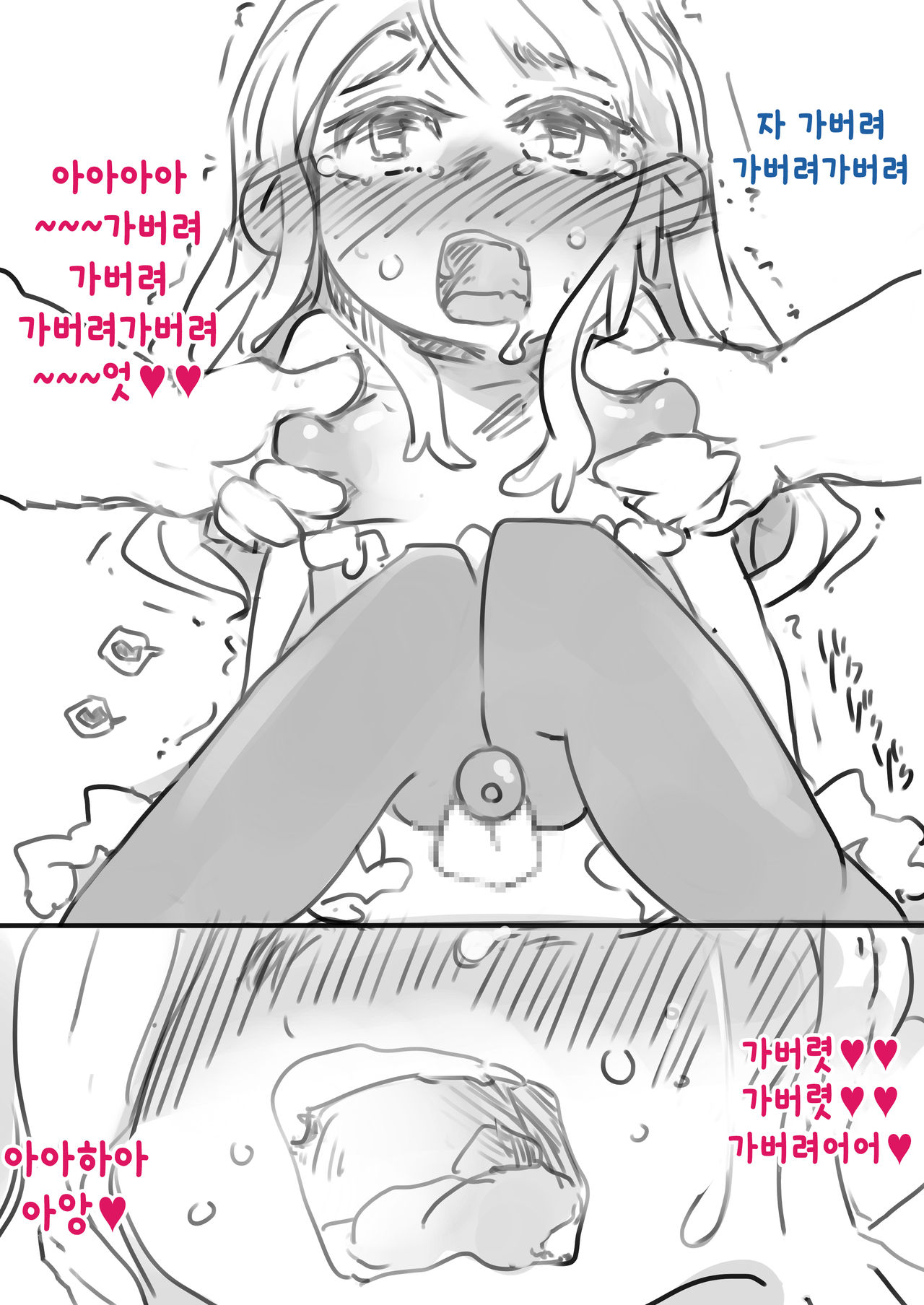 Chouki Kankin Mesu-ka Choukyou | 장기감금암컷화조교 page 8 full