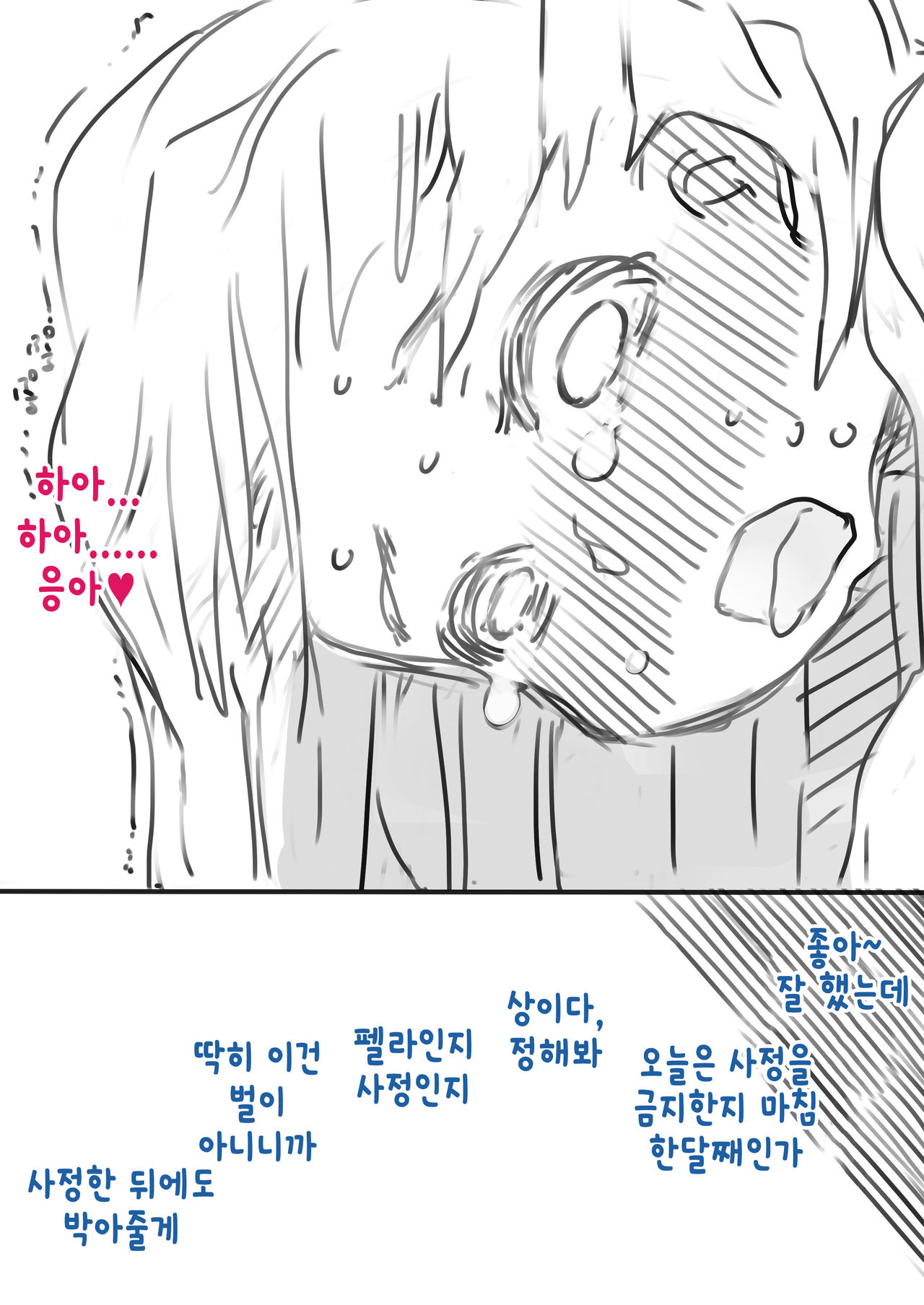 Chouki Kankin Mesu-ka Choukyou | 장기감금암컷화조교 page 9 full