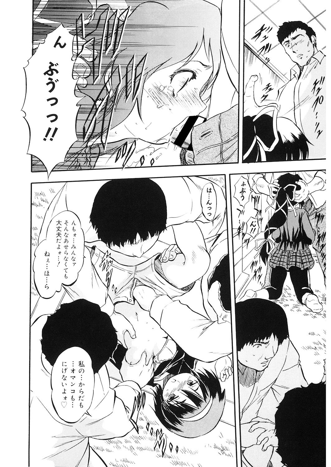 LQ -Little Queen- Vol. 26 page 10 full