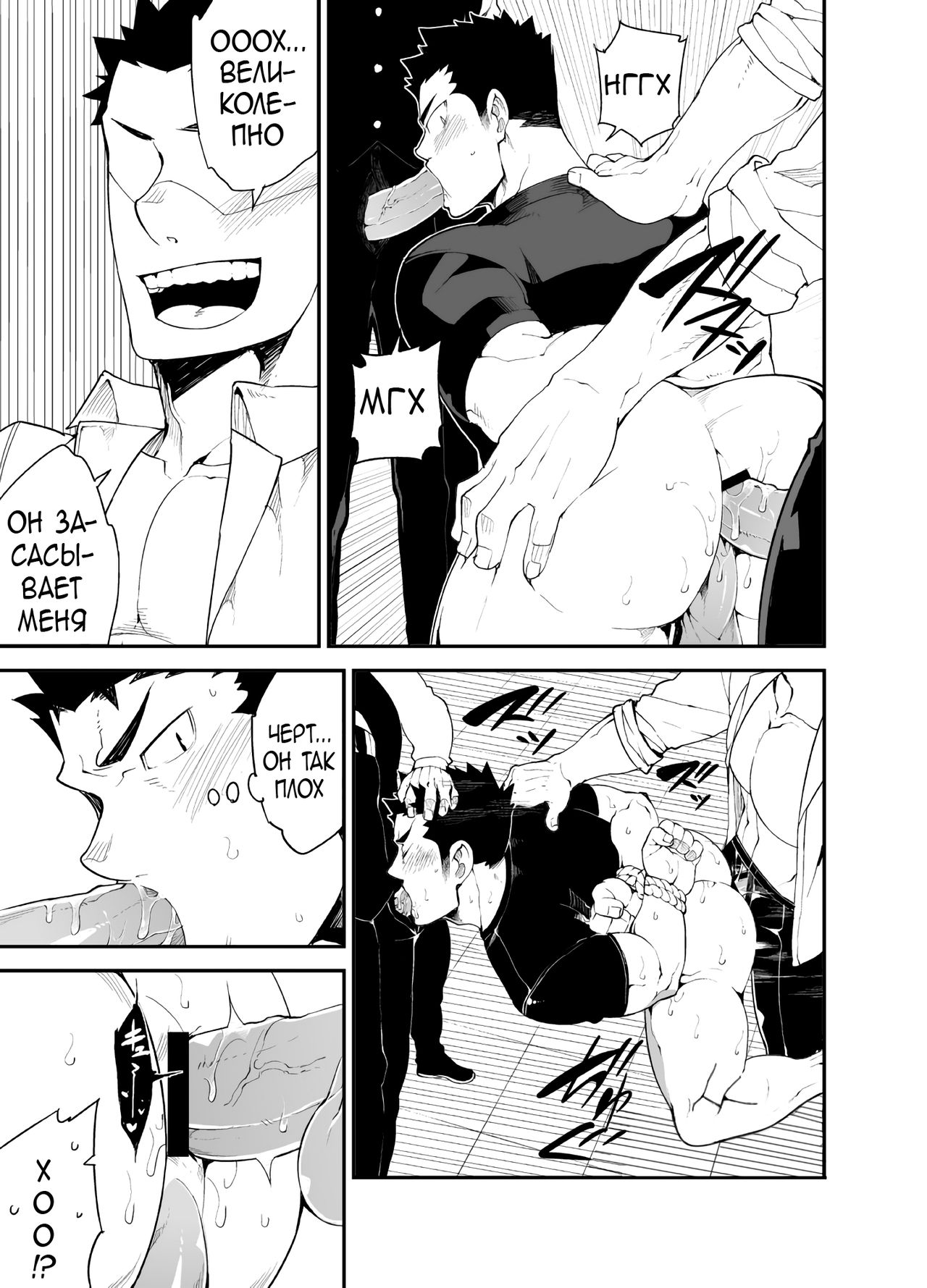 Kenken 03 | Noisy Dog 03 | Шумная псина 03 page 10 full