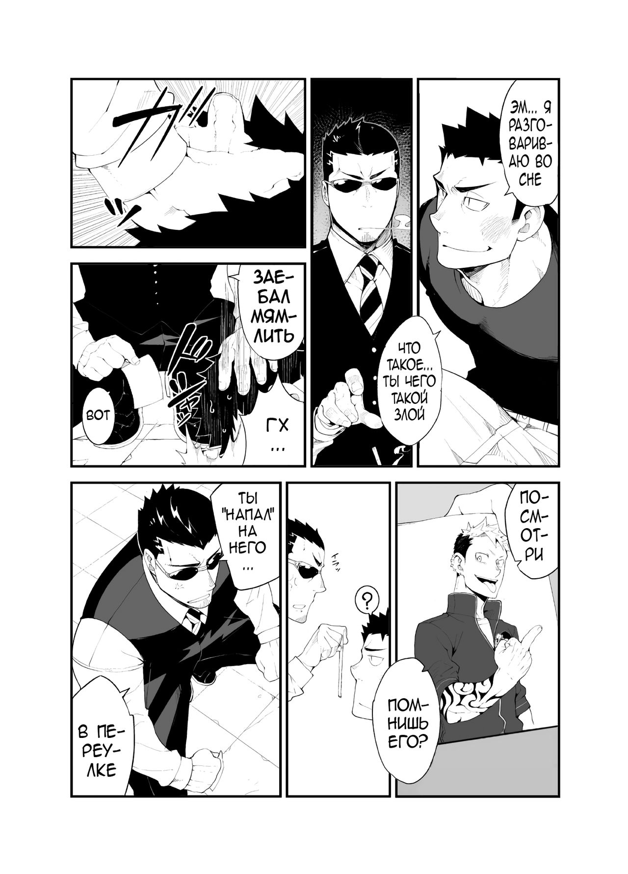 Kenken 03 | Noisy Dog 03 | Шумная псина 03 page 3 full