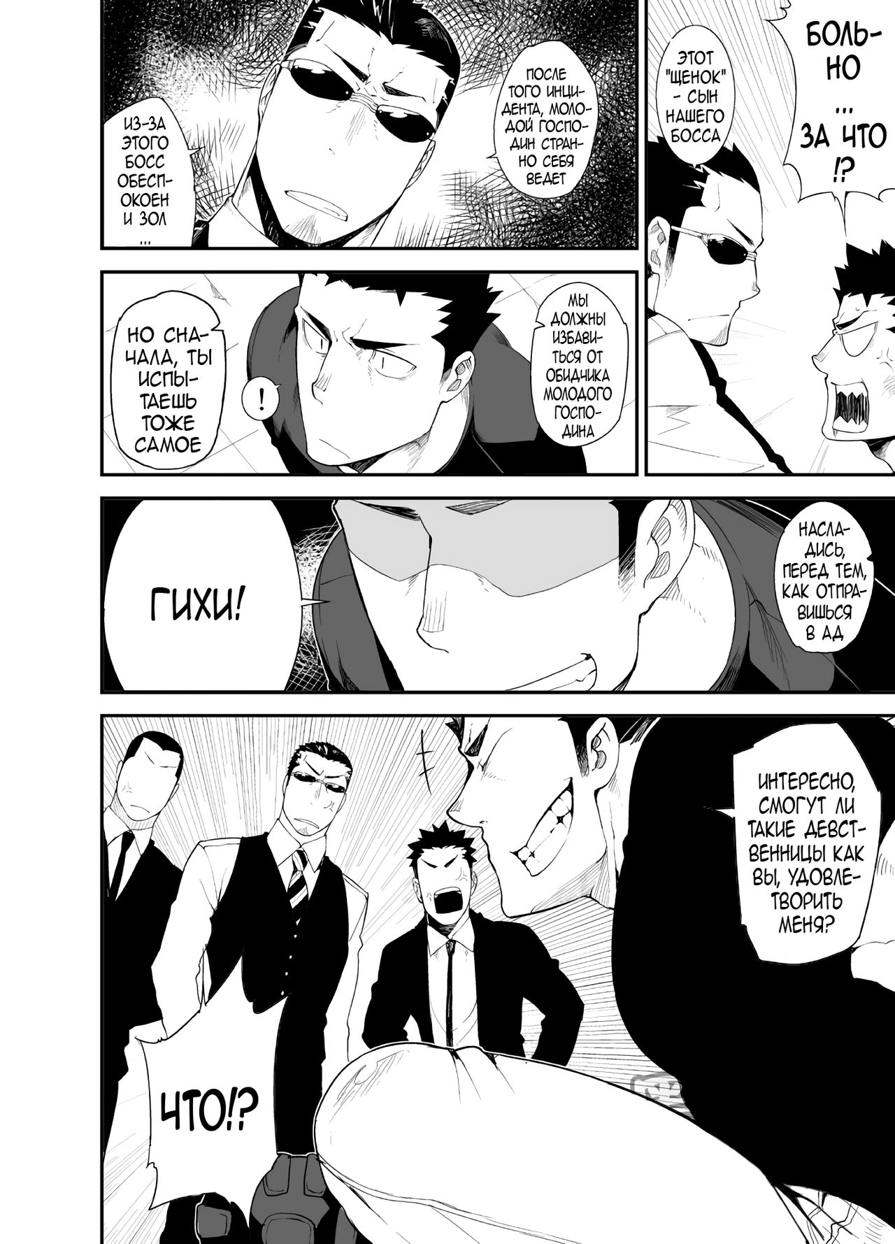 Kenken 03 | Noisy Dog 03 | Шумная псина 03 page 5 full