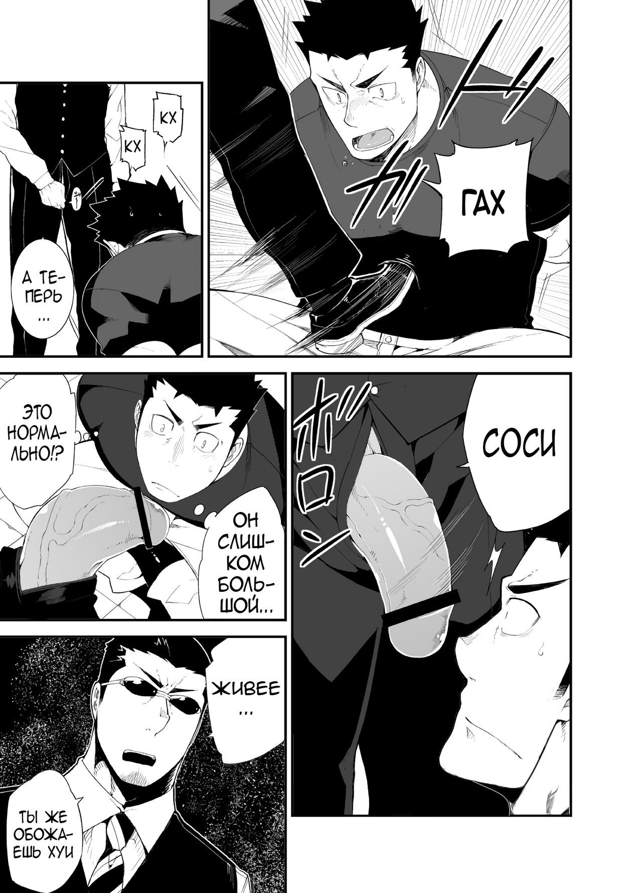Kenken 03 | Noisy Dog 03 | Шумная псина 03 page 6 full